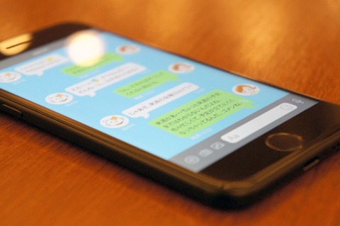 【画像】ビッグモーター、LINEグループに招待されて即座に参加しなければ解任されていた模様ｗｗw