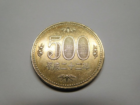 【画像】Twitter民「うっかり新500円玉洗濯しちゃったら真ん中抜けて草ｗｗｗ」