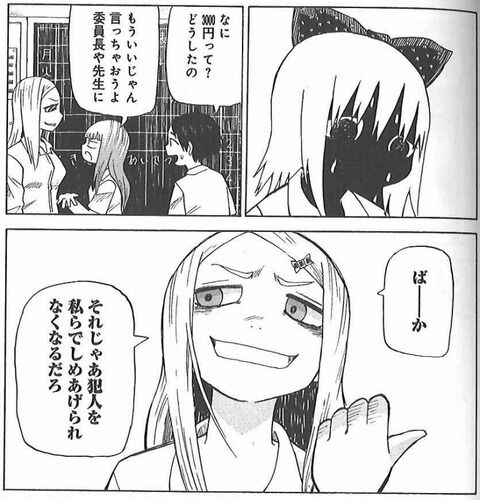 Chiechan-Baaka