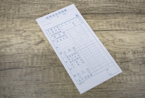 【画像】底辺期間工ワイ、今月の給料がこちらｗｗｗｗｗ