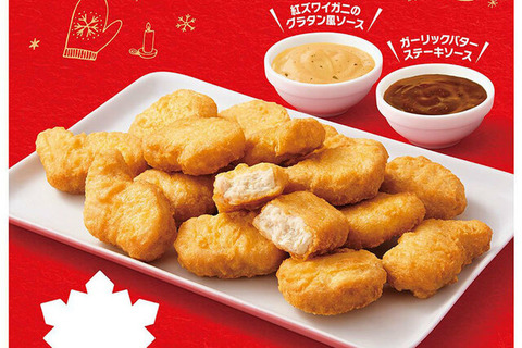 【悲報】客「チキンナゲット熱すぎるんだけど！」マクドナルド「賠償します…。」→