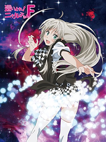 這いよれ! ニャル子さんF Blu-ray *初回限定版