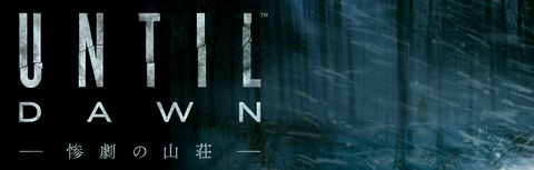 untildawn_banner