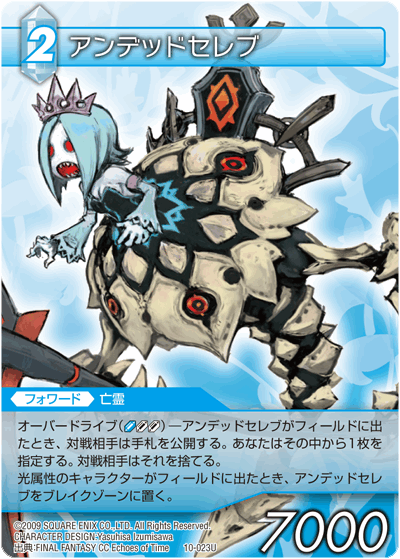10-023u