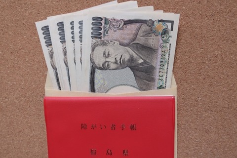 【悲報】20歳で手足を失った男性、たった８ヶ月の年金未納で障害者年金40年分を逃してしまう…