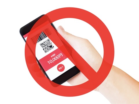 【悲報】店『これが原因でPayPayやめました！』→2万いいね