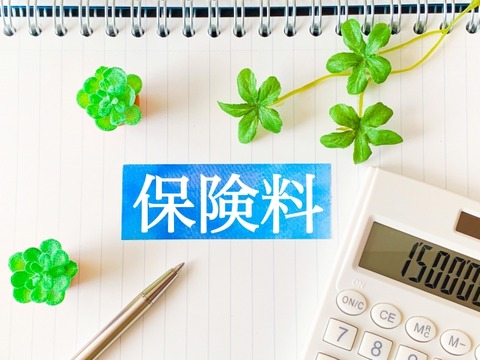 【悲報】社会保険料、今月からひっそり値上げｗｗｗｗｗｗ