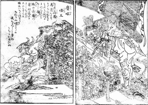 SekienChirizukaKaio