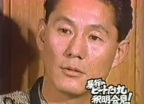 ビートたけし「女子高生の頃から付き合ってた愛人がフライデーにバレたのでフライデー襲撃」←これ・・・・