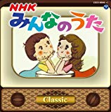 みんなのうた ~Classic~