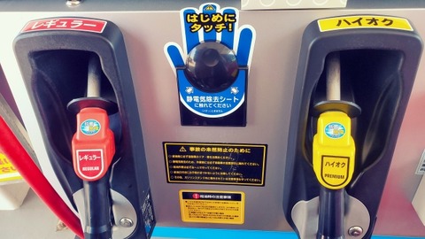 【画像】デート中の男「ガソリン少ないからスタンド寄るね」女「はい、蛙化現象ｗ」