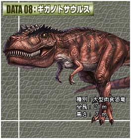 dinosaur8