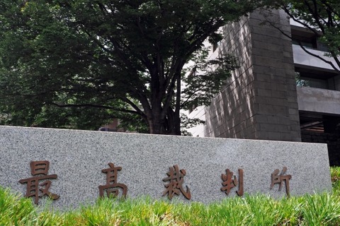 【悲報】勤務先に裁判所からの出頭命令届いた········