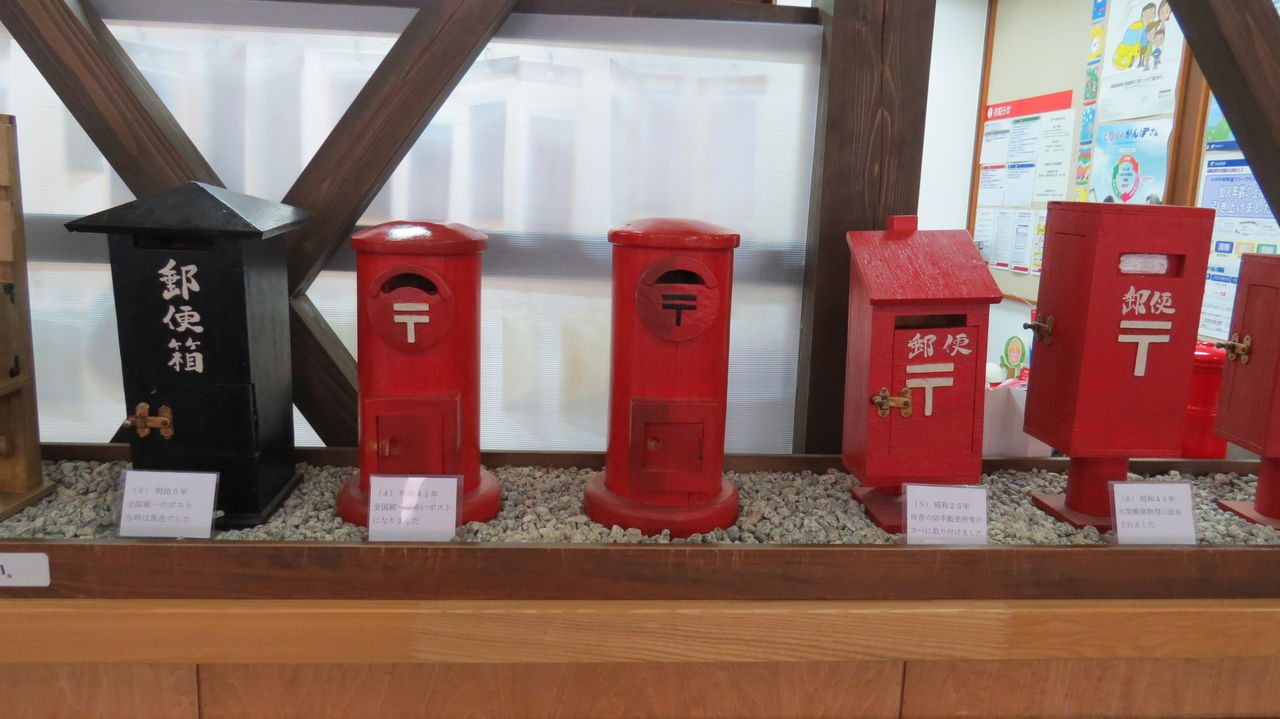 郵便ポストの歴史 暇たりぃむん あっち のブログ徳之島