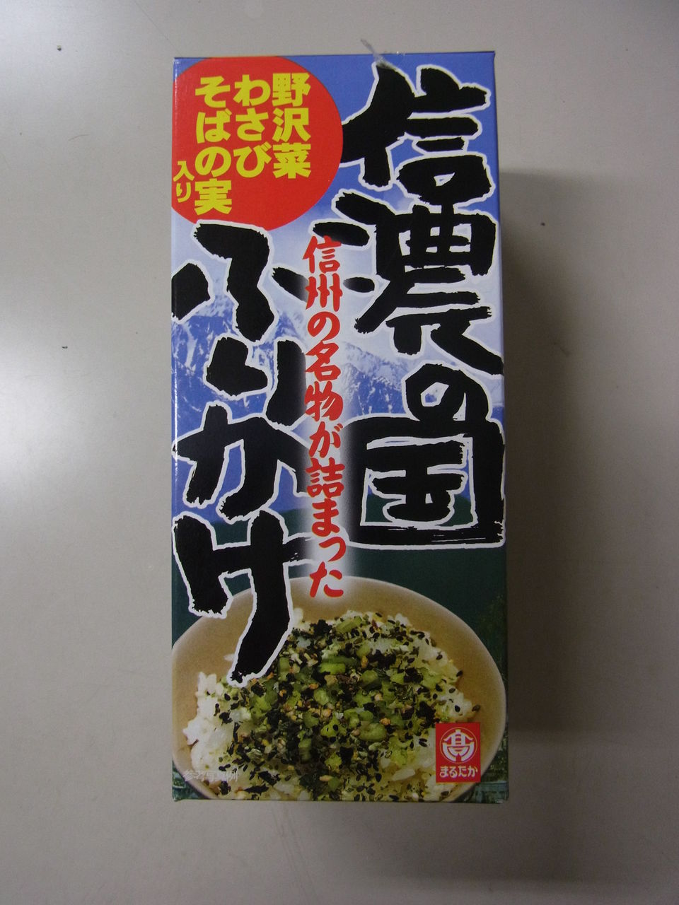ご当地ふりかけ 暇たりぃむん あっち のブログ徳之島 ご当地ふりかけ 暇たりぃむん あっち のブログ徳之島