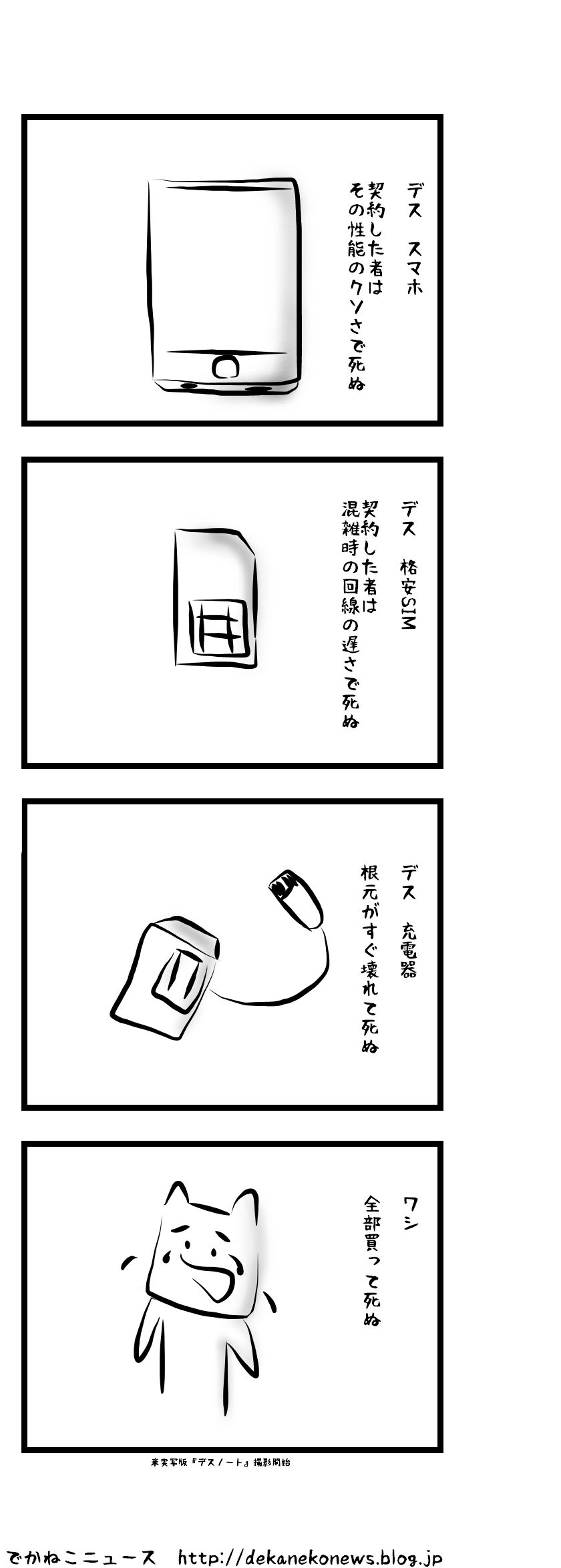 ですのこめ