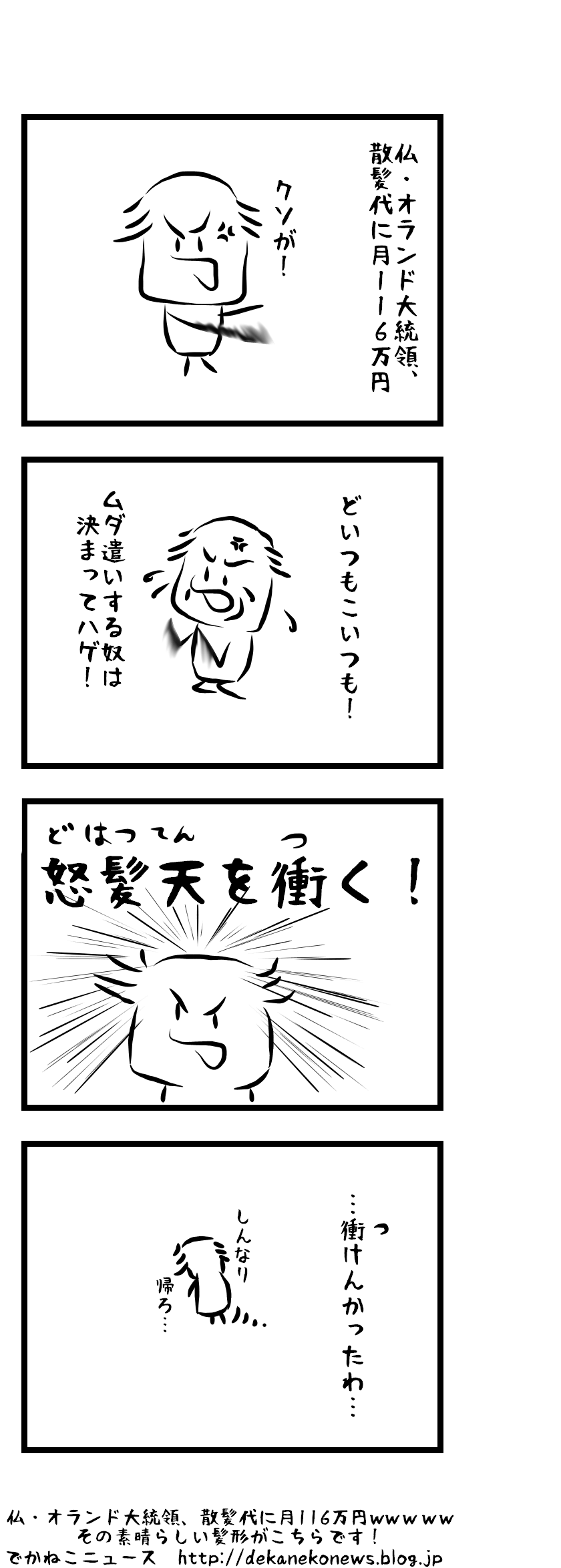 かみが