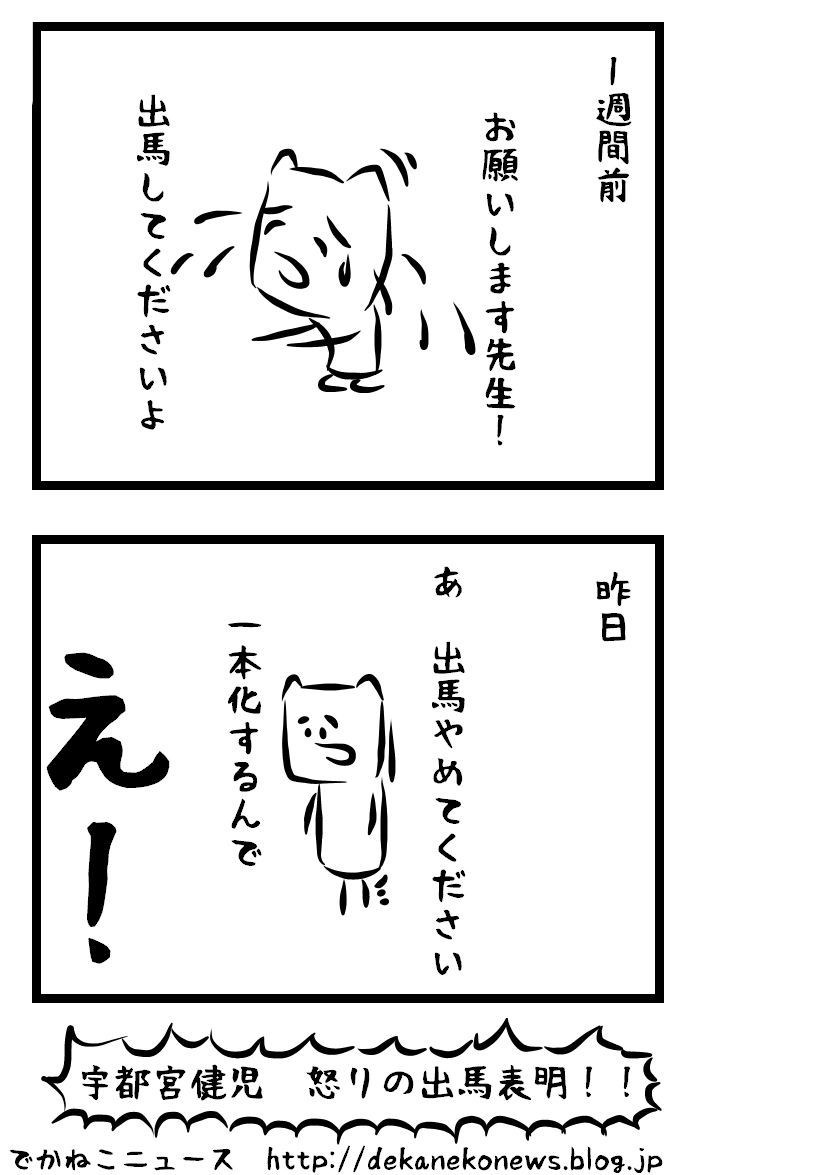うつの