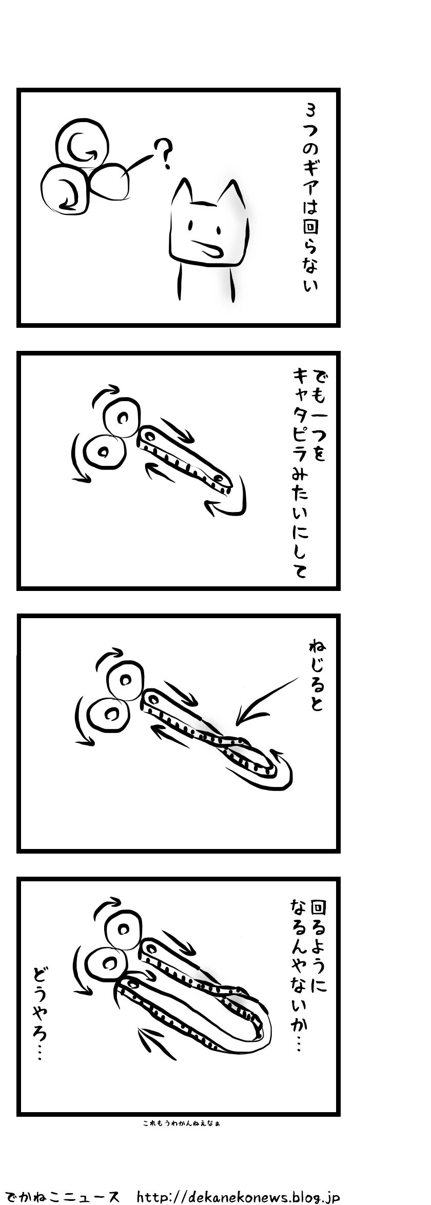 ギア3
