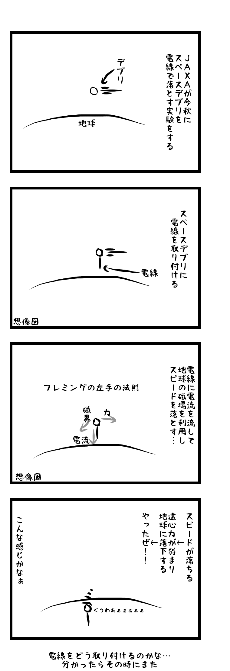 でぶり