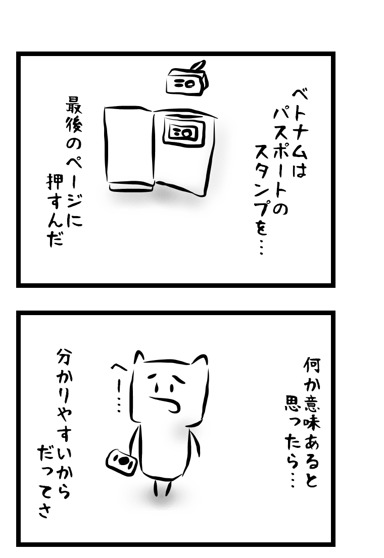 ぱすう