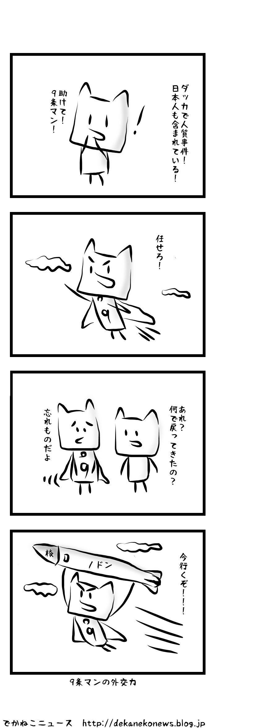 9じょう