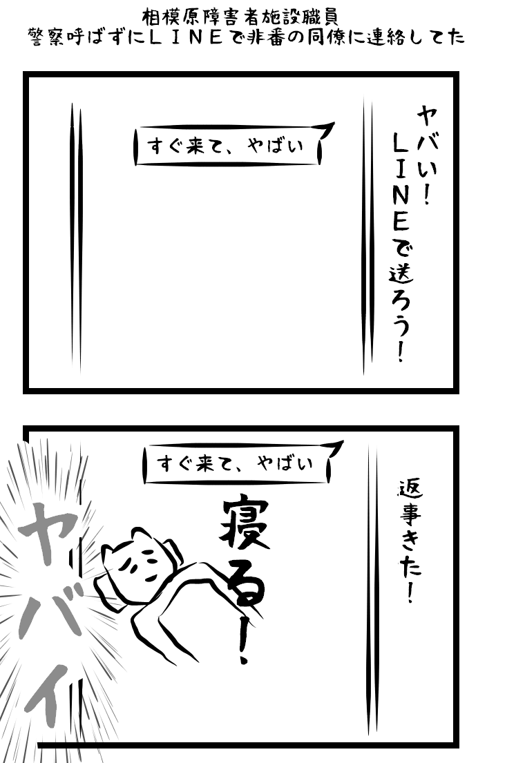 ぃね