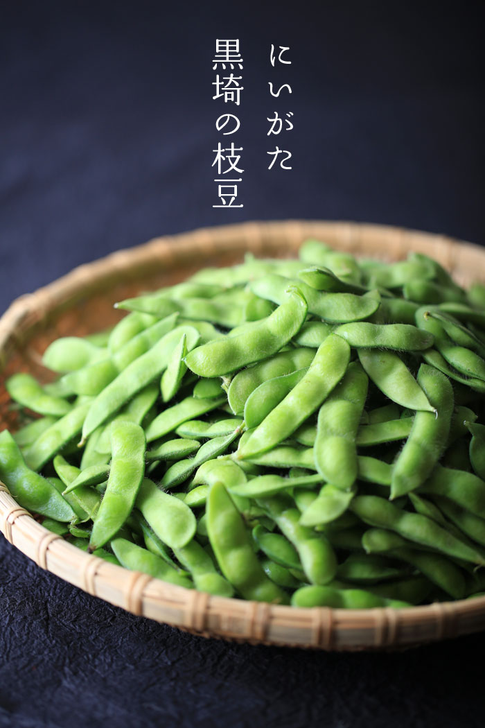 edamame13