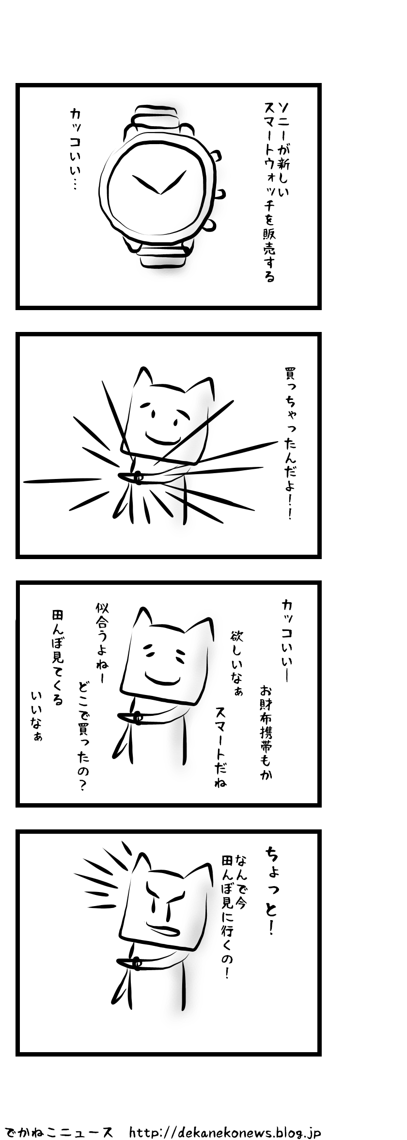 そにとけ