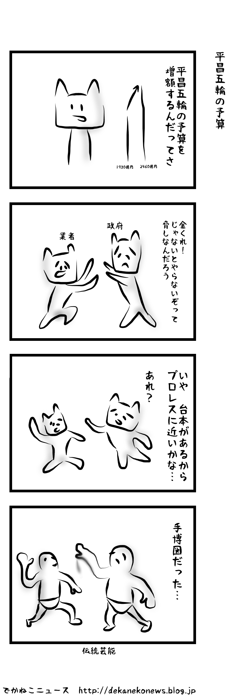 ひらまさ