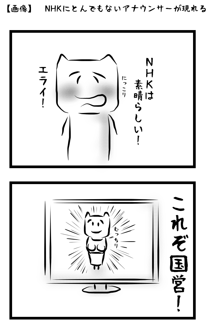 えぬえ