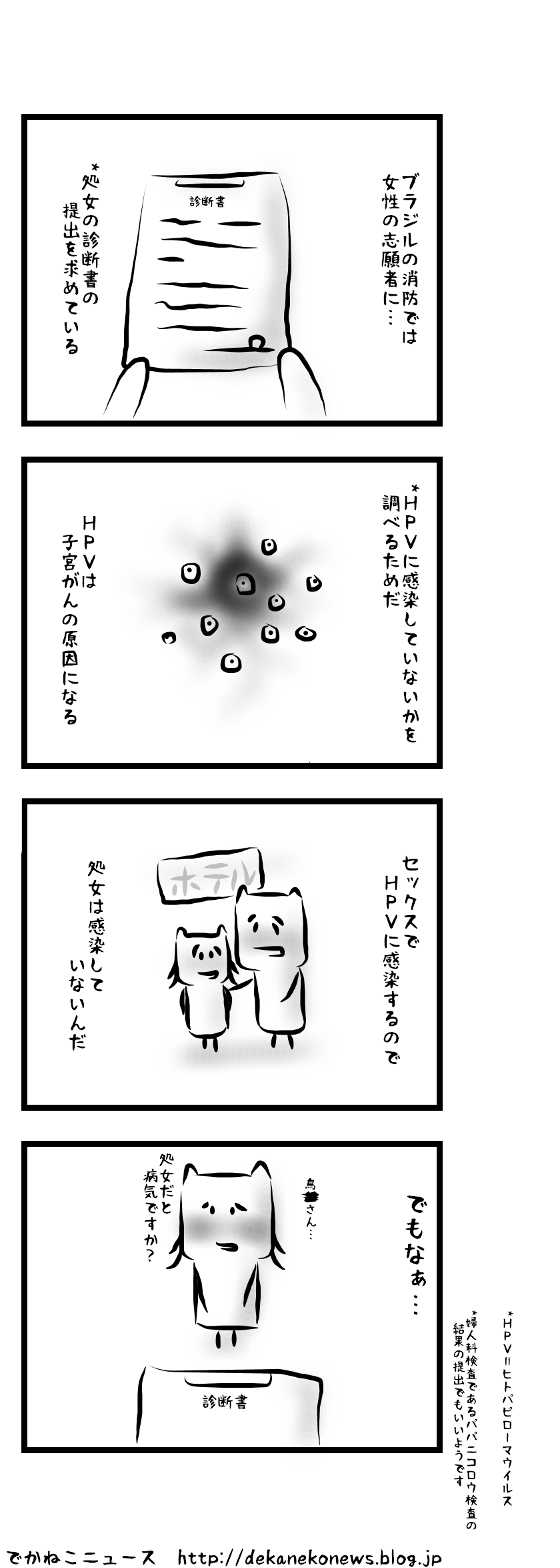 ぶらじ