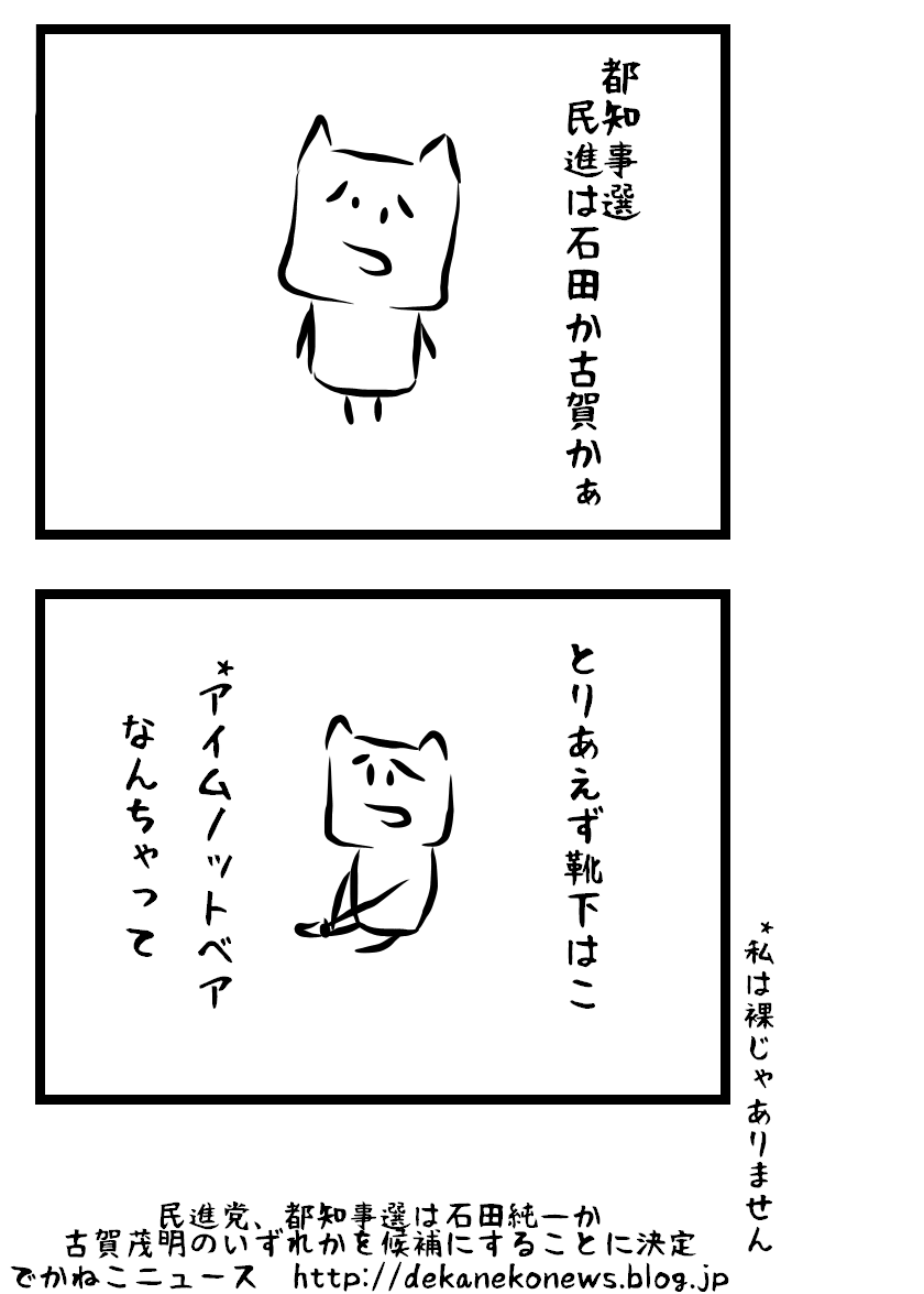 とちいしこ