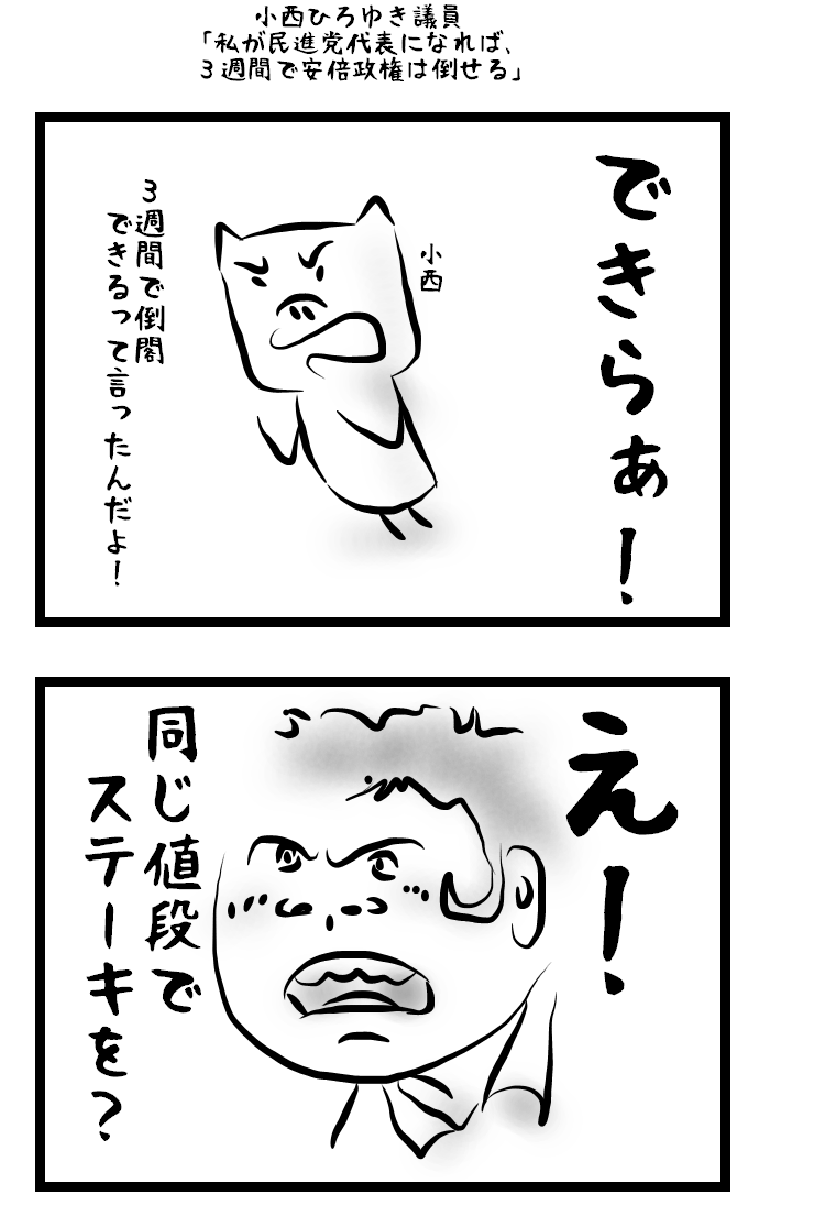 できら
