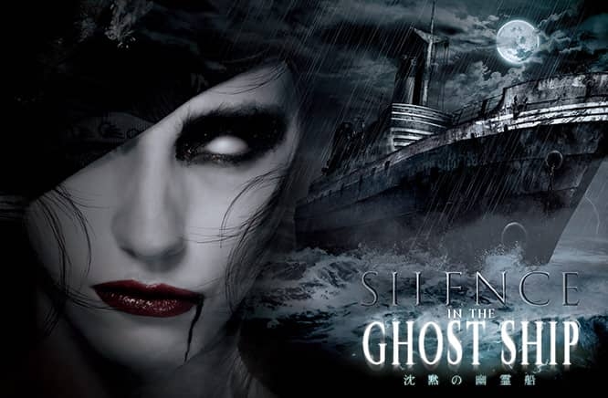 Usj サイレンス イン ザ ゴーストシップ感想 Usj徹底研究ブログ