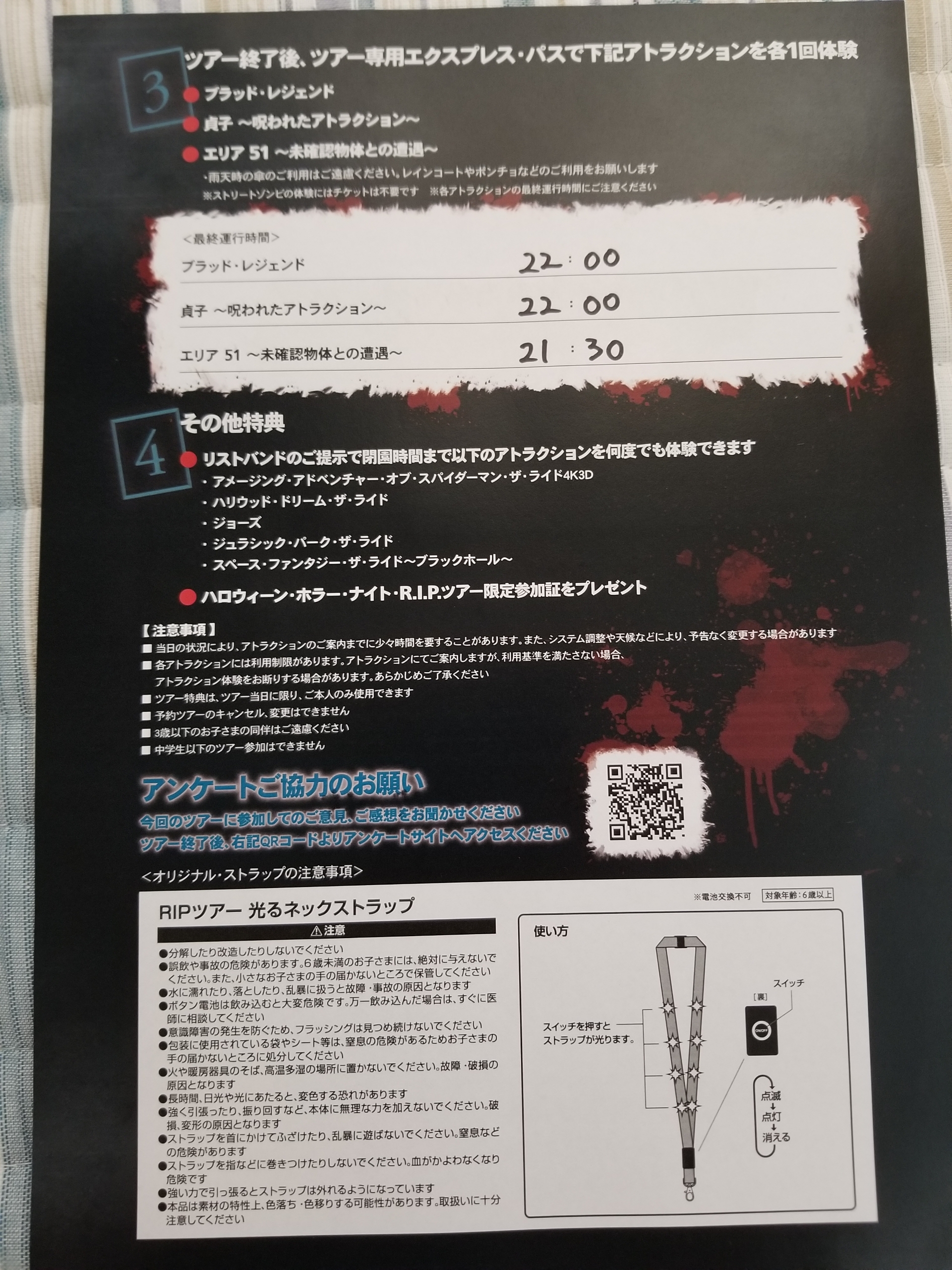 Usj R I P ツアーを徹底解説 Usj徹底研究ブログ