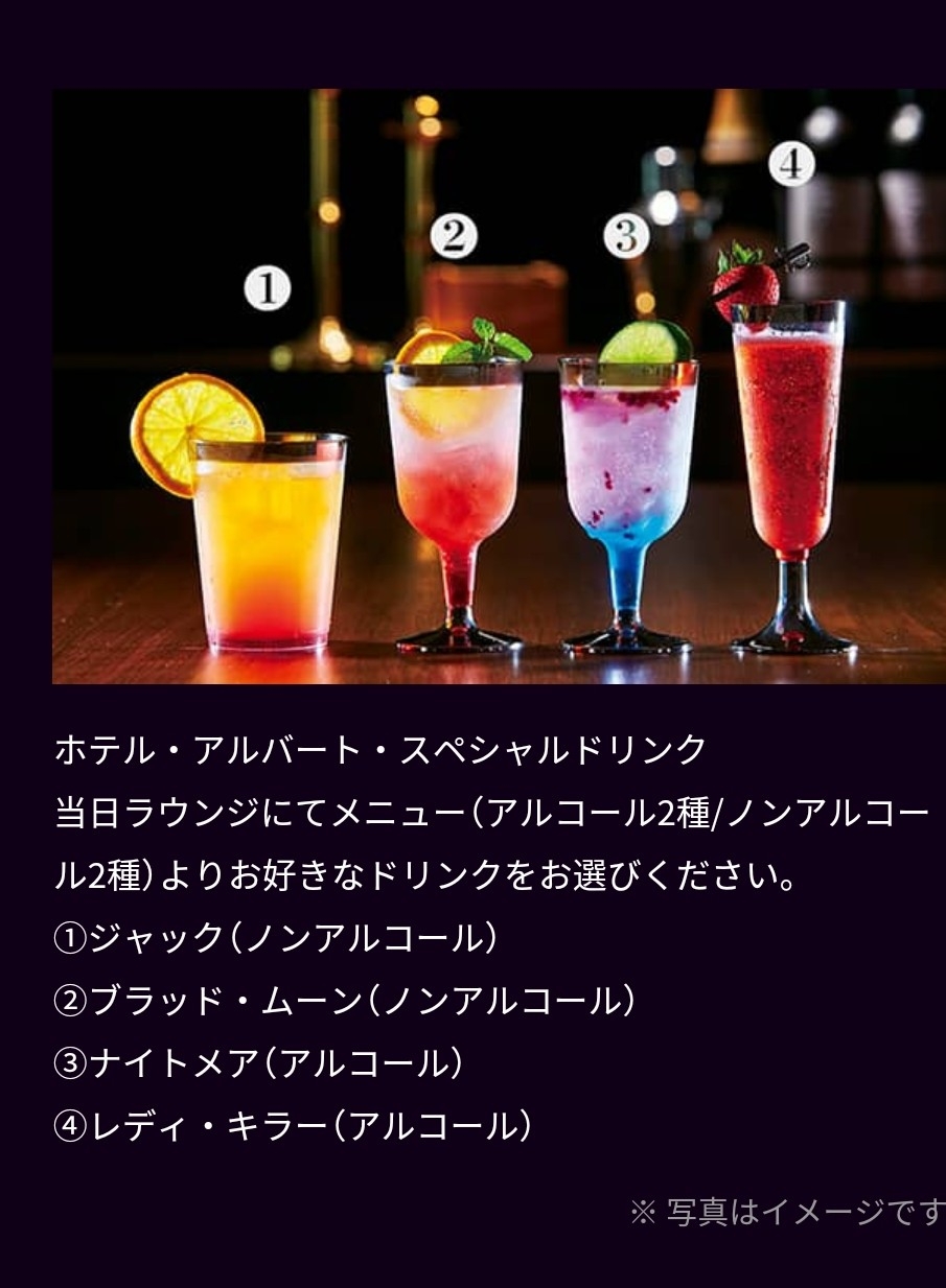 Usjの新感覚ホラー ホテルアルバート感想 Usj徹底研究ブログ