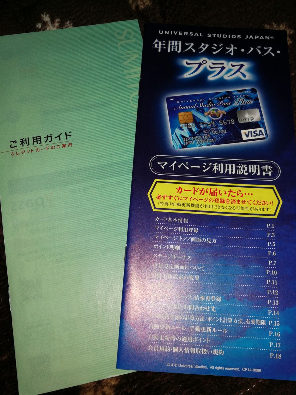 クレジット機能付 Usjの年パスプラスを作ってみました Usj徹底研究ブログ