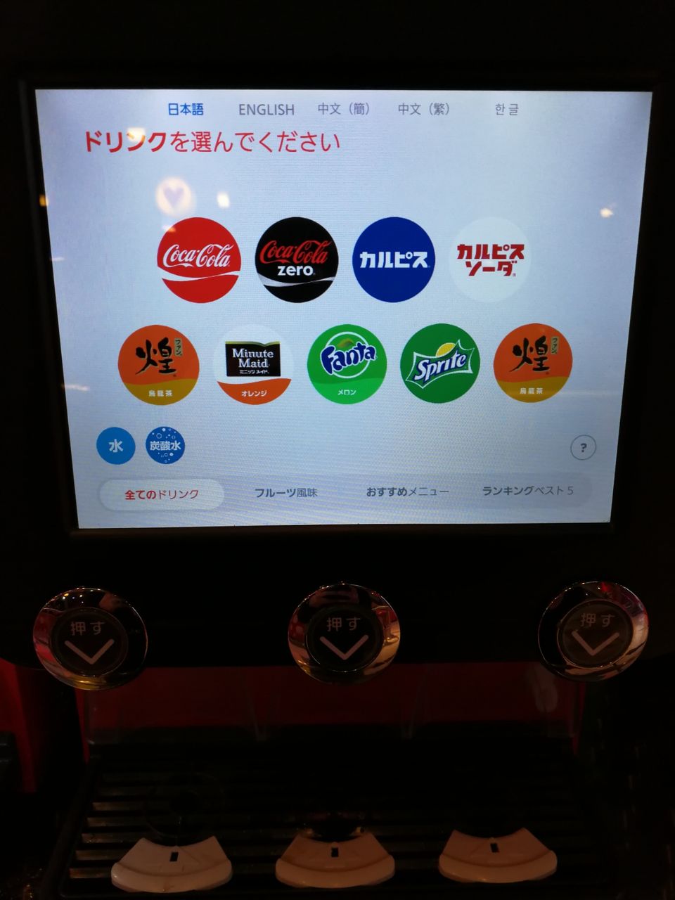 Usj ハピネスカフェのドリンクバー Usj徹底研究ブログ Usj ハピネスカフェのドリンクバー Usj徹底研究ブログ