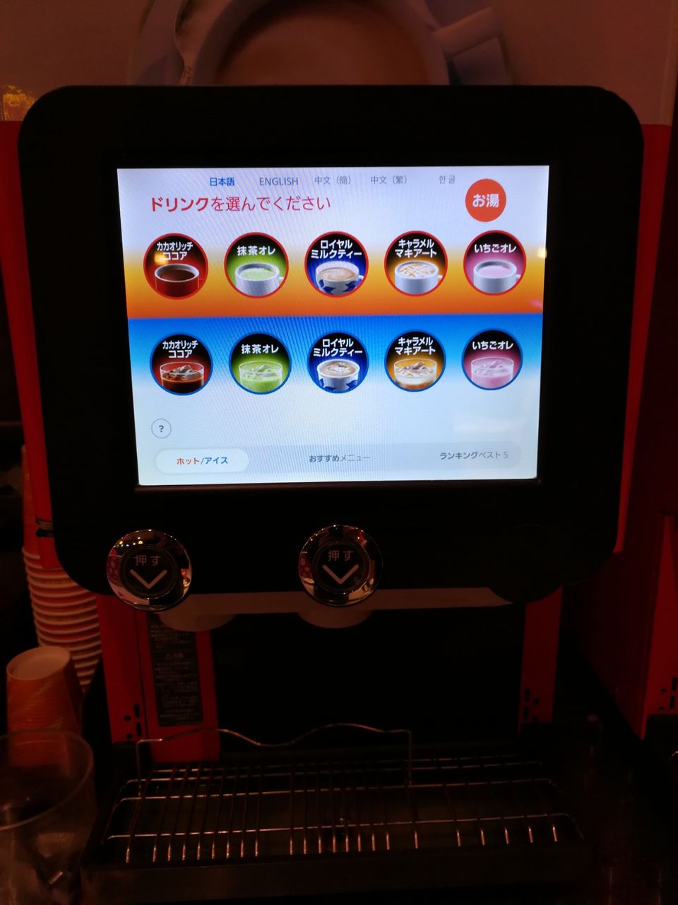 Usj ハピネスカフェのドリンクバー Usj徹底研究ブログ Usj ハピネスカフェのドリンクバー Usj徹底研究ブログ