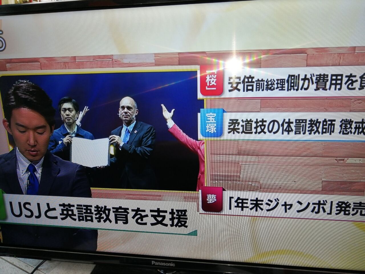 大阪府 Usjと英語教育を支援 パンダusjのショー パレ動画好き ユニバーサル スタジオ ジャパンの情報系ブログ 大阪府 Usjと英語教育を支援 パンダusjのショー パレ動画好き ユニバーサル スタジオ ジャパンの情報系ブログ