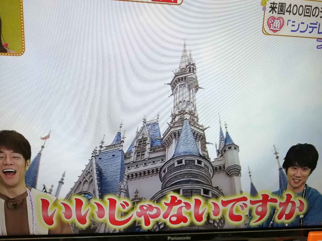 2 東京ディズニーランド 風間俊介 一周ツアー ヒルナン パンダusjのショー パレ動画好き ユニバーサル スタジオ ジャパンの情報系ブログ