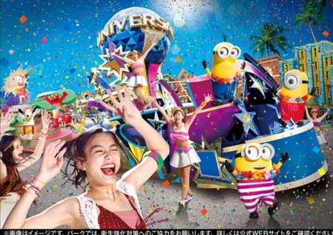 テーマ曲dl可能 Re Booorn リボーン パレード パンダusjのショー パレ動画好き ユニバーサル スタジオ ジャパンの情報系ブログ