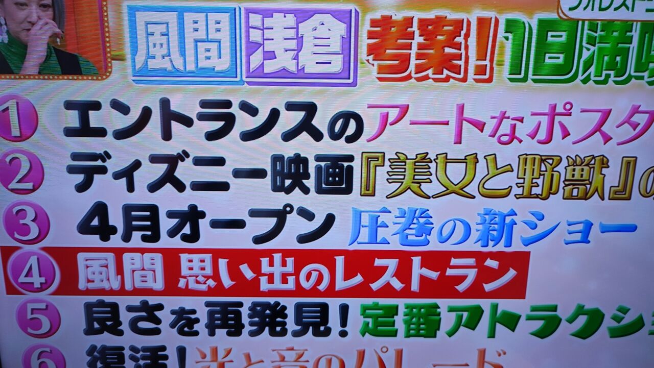 画像あり 風間俊介 浅倉大介 美少年 藤井直樹とクリスマスディズニー1日満喫プランを体験 ヒルナンデス パンダusjのショー パレ動画好き ユニバーサル スタジオ ジャパンの情報系ブログ