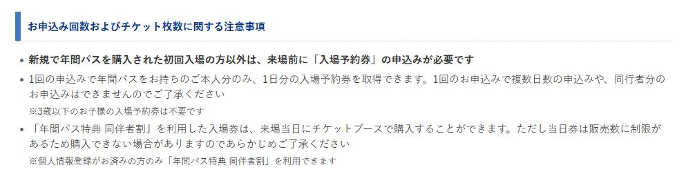 Usj 年間パス 入場予約券 お申込みサイト パンダusjのショー パレ動画好き ユニバーサル スタジオ ジャパンの情報系ブログ
