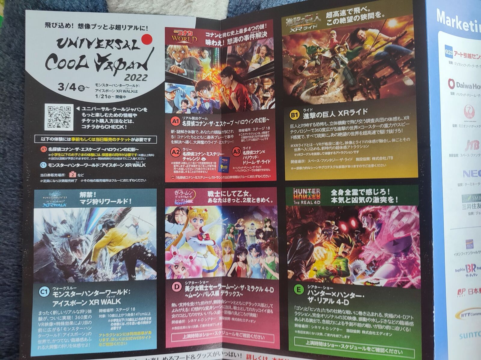 22 クールジャパン イースター スタジオガイド パンダusjのショー パレ動画好き ユニバーサル スタジオ ジャパンの情報系ブログ