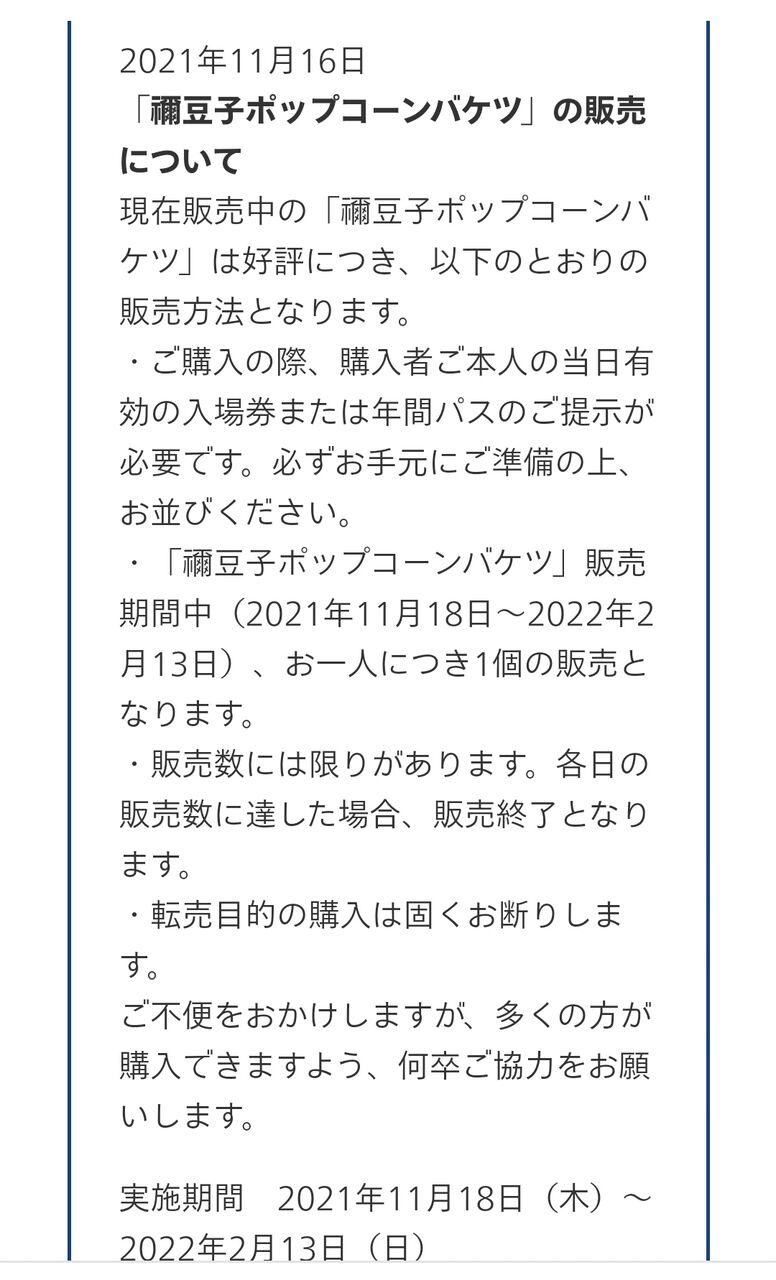 Usj 禰豆子ポップコーンバケツ はご購入の際 当日有効の入場券または年間パスのご提示が必要 1人1個 パンダusj のショー パレ動画好き ユニバーサル スタジオ ジャパンの情報系ブログ Usj 禰豆子ポップコーンバケツ はご購入の際 当日有効の入場券または年間パスのご提示が必要 1人1個 パンダusj のショー パレ動画好き ユニバーサル スタジオ ジャパンの情報系ブログ
