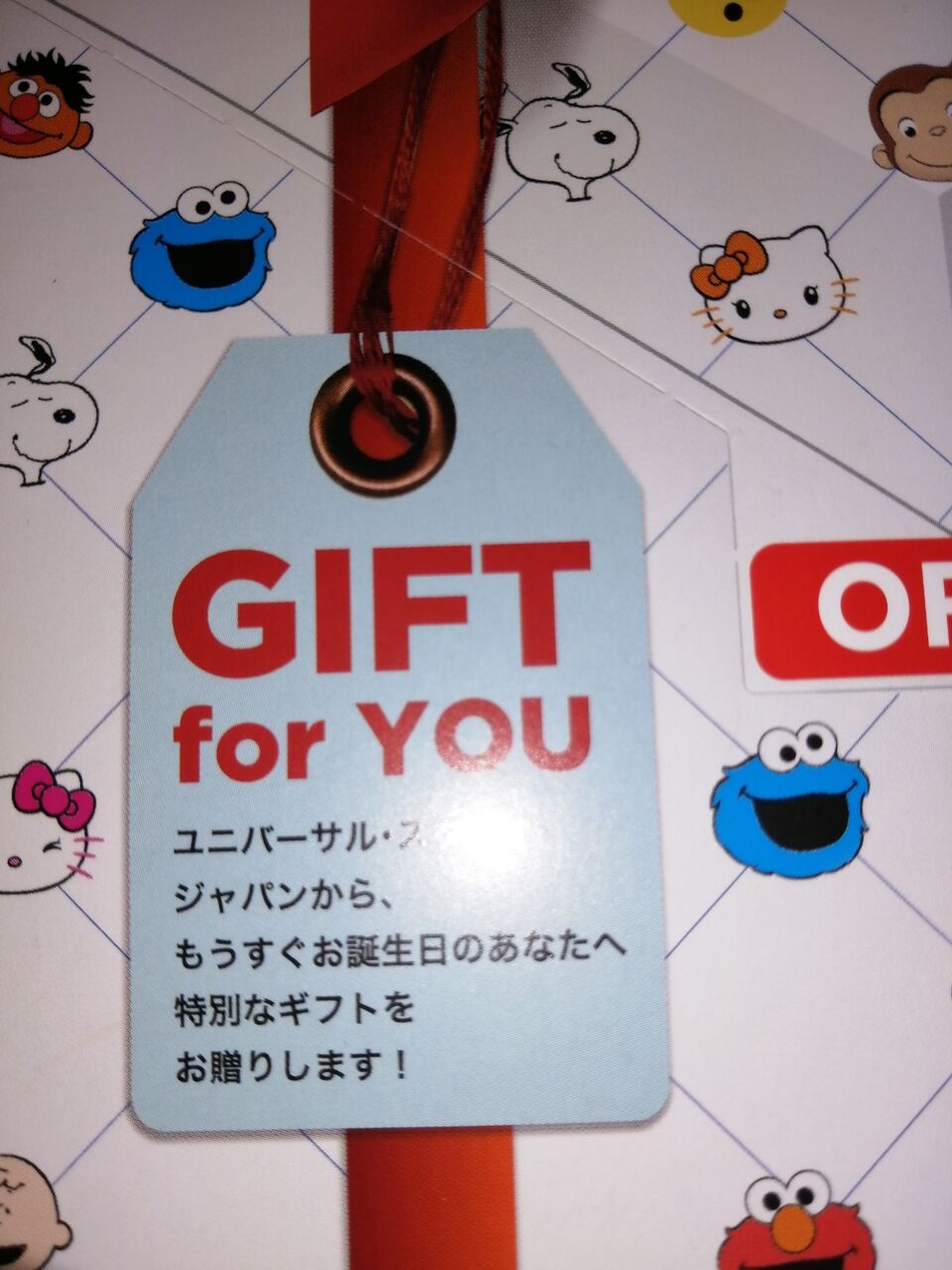 ベストコレクション ユニバ チケット プレゼント用 ユニバ チケット プレゼント用