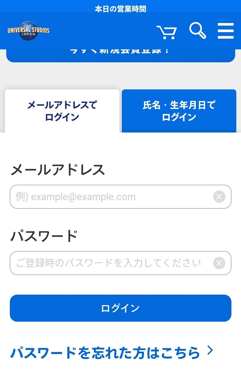 Usj 予約取り消し方法 パンダusjのショー パレ動画好き ユニバーサル スタジオ ジャパンの情報系ブログ Usj 予約取り消し方法 パンダusjのショー パレ動画好き ユニバーサル スタジオ ジャパンの情報系ブログ