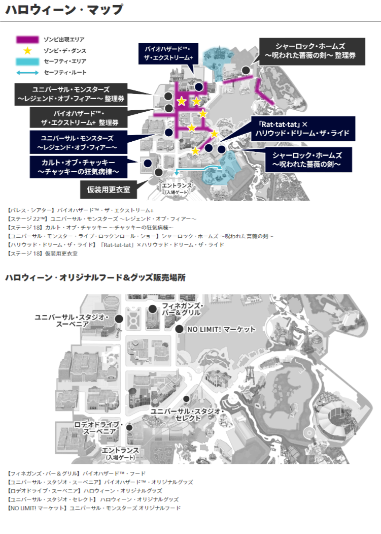 Usj ゾンビでダンスのスケジュールが発表になりました ハロウィーン22 パンダusjのショー パレ動画好き ユニバーサル スタジオ ジャパン の情報系ブログ Usj ゾンビでダンスのスケジュールが発表になりました ハロウィーン22 パンダusjのショー パレ動画好き ユニバーサル スタジオ ジャパン の情報系ブログ